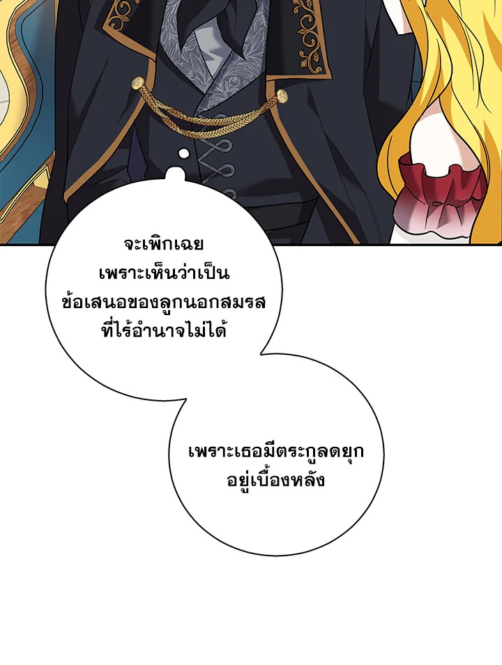 Please Support My Revenge 13 042